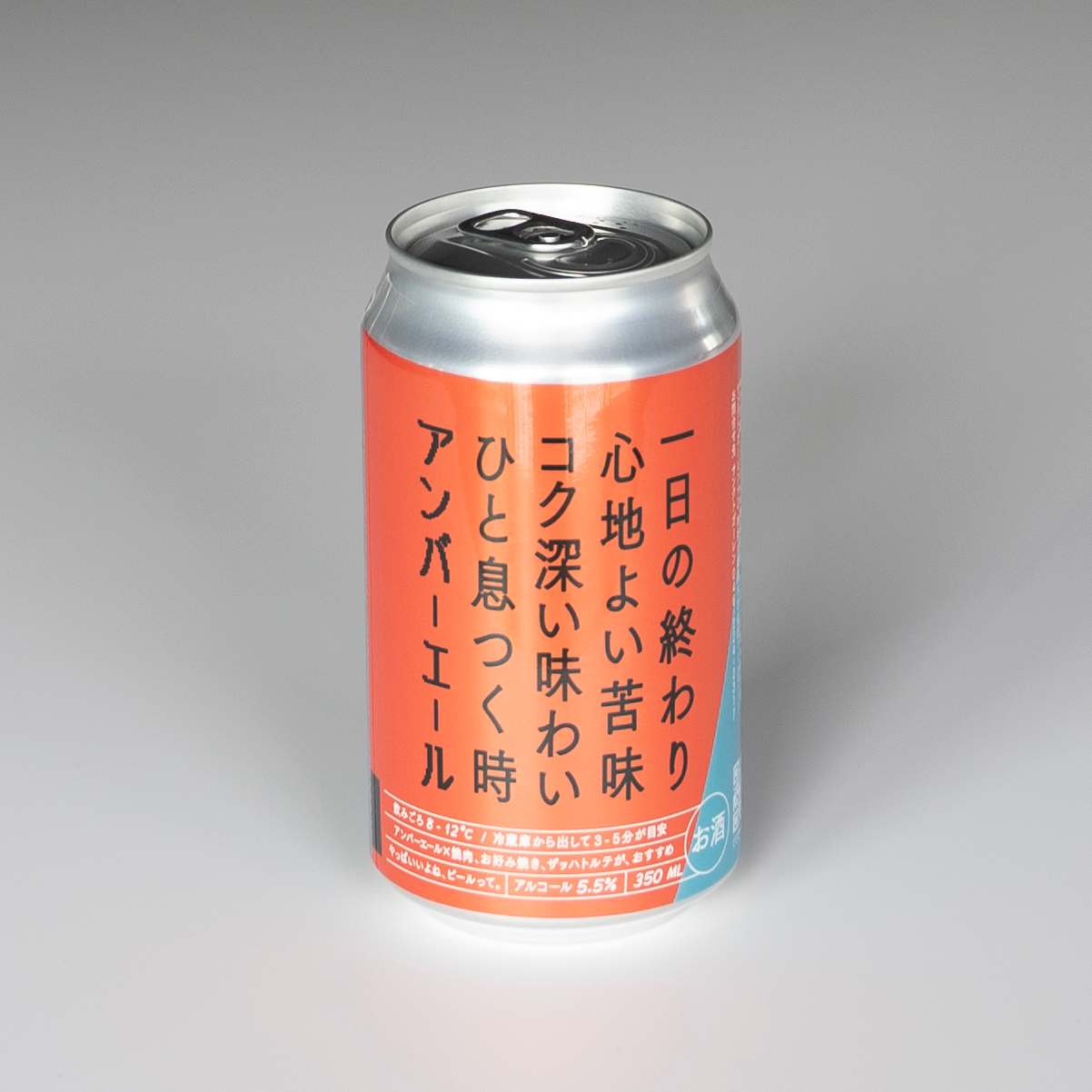 Hitoiki Amber Ale8本セット